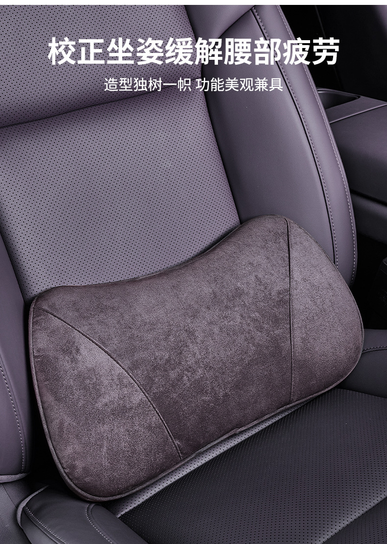 Suitable for 26 Models of Leapmotor C10/C16, Lumbar Support Seat Backrest Pillow, Lumbar Cushion, Comfortable Support In-Car Pillow