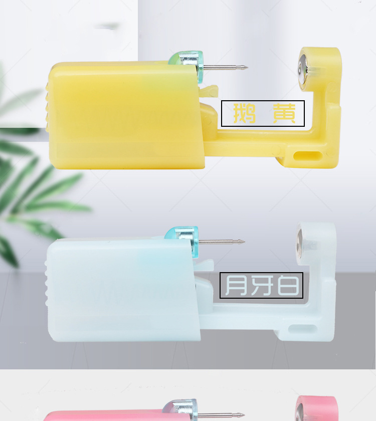 六彩果冻款2代穿耳器