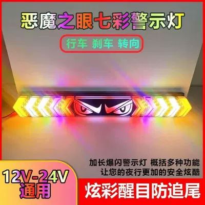 tail light trailer, Other lights