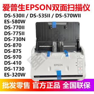 DS530II DS-570WII 770 ES580W 870ʽpx