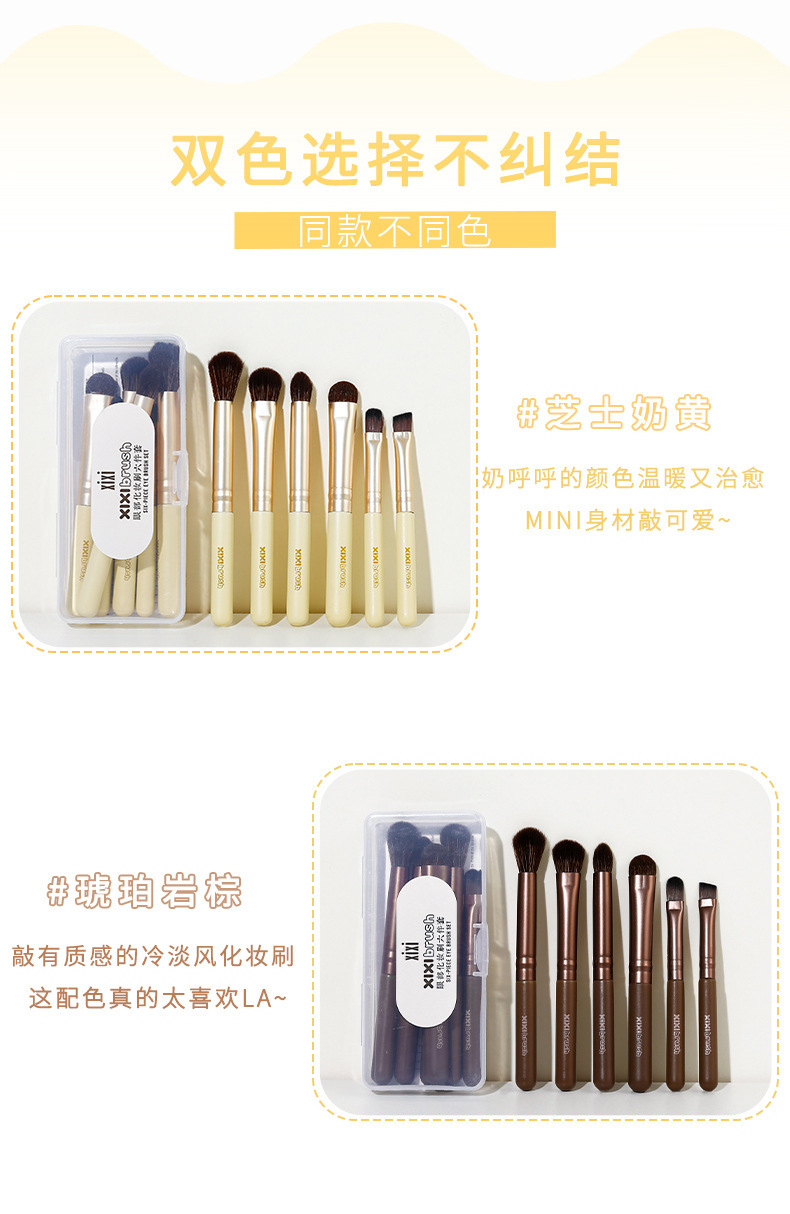 xixi Eye Makeup Brush Six-piece set, eyeshadow brush, lip brush, eyebrow brush complete set, mini portable, super soft, for beginners undefined