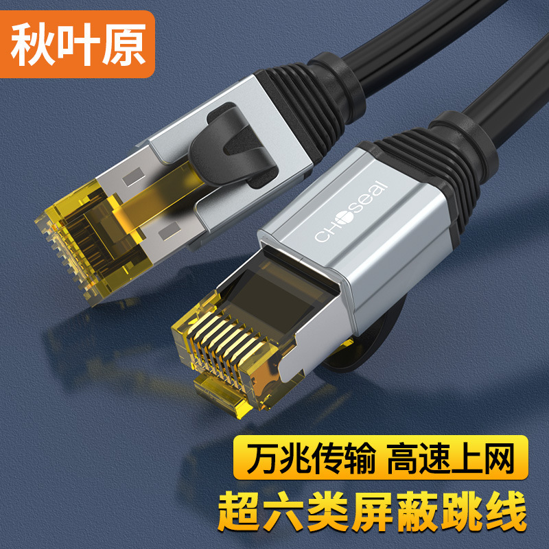 Akihabara Category 6 Super Double Shielded Jumper Office Home 10g Network Transmission Cable Black Gigabit