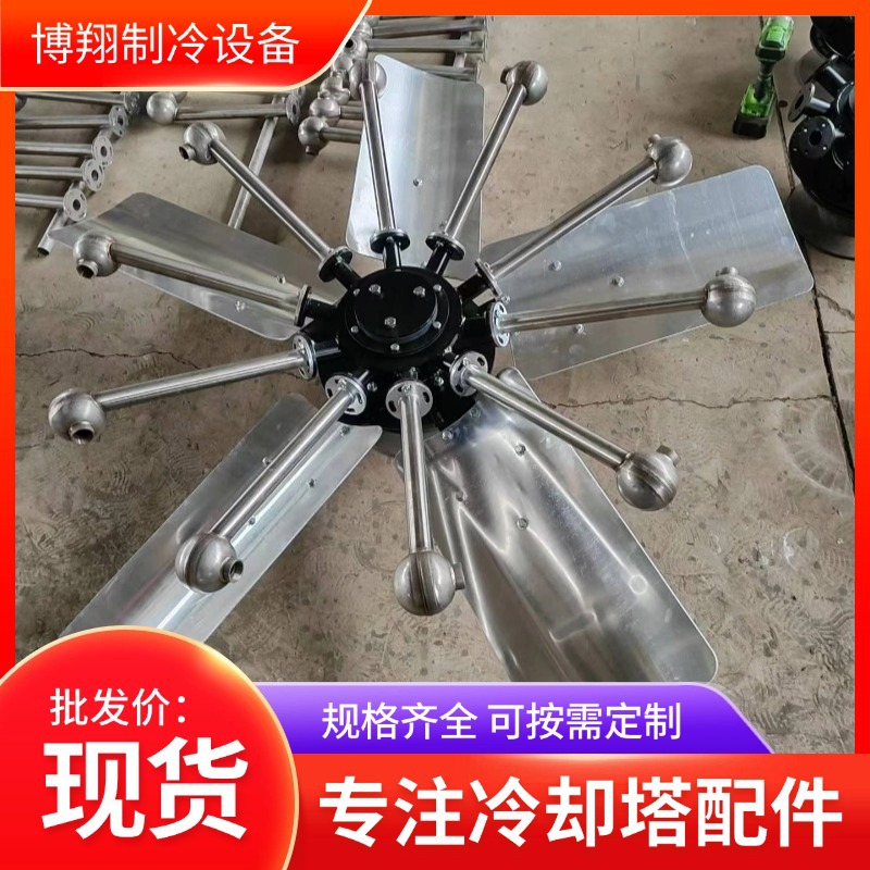 冷却塔电机散热配件旋转推进器 无动力推进器雾化喷头喷雾设备