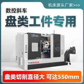 数控车床斜轨盘类专机小型全自动cnc斜床身车铣钻一体刀塔机床
