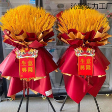 麦穗开业花篮大麦一对商场鲜花开张庆典乔迁三脚架布置礼物