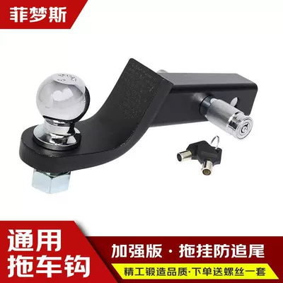 2inch Universal Trailer Hook Other Car Modifications - 2inch-frosted-black-hook-anti-theft-lock