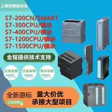 ����/��PLCԭװ��ƷS7-200CN/SMART/300/400/1200/15�ɱ�̿�����