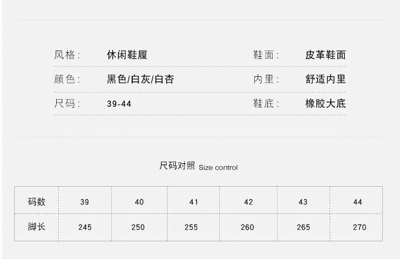 增高厚底板鞋男生小白鞋学院风休闲运动鞋百搭时尚男鞋春季新款鞋详情9