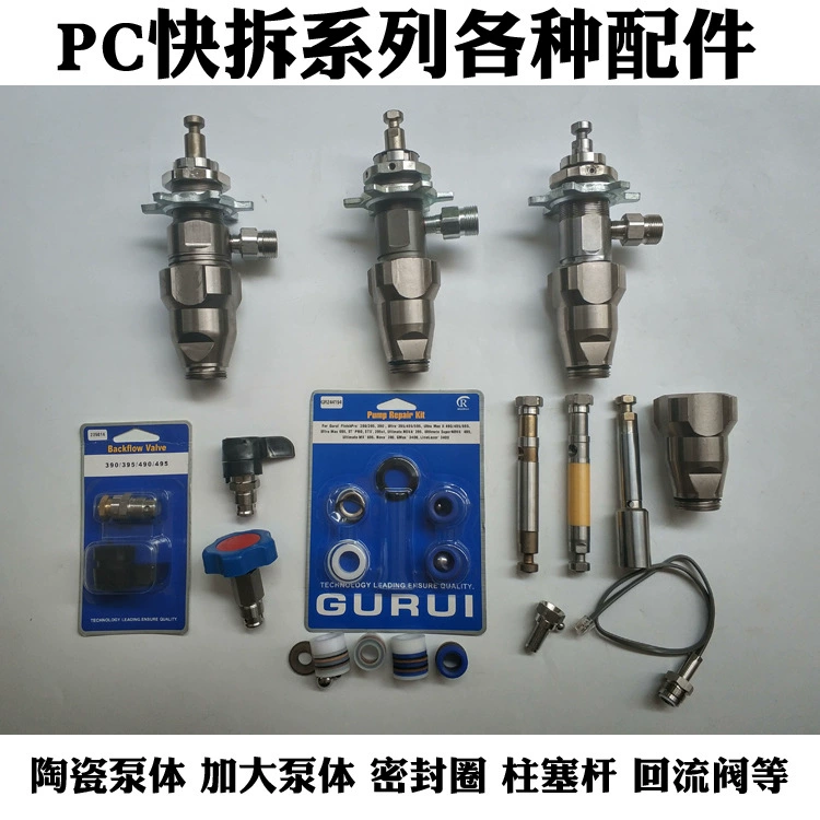 Graco 390PC/490PC/495PC распылительный насос, корпус плунжера, уплотнение, ремонтный комплект, аксессуары