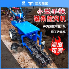 小型链条开沟机多功能手扶开沟培土机电缆挖沟手扶式链条开沟机