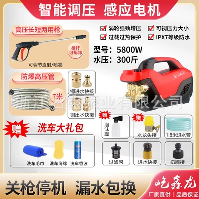 car 110v cleaning machine, Car washing machine - 5800w-110v-flagship-model-7m-water-outlet-hose-long-gun-copper-quick-connector-car-wash-liquid-etc