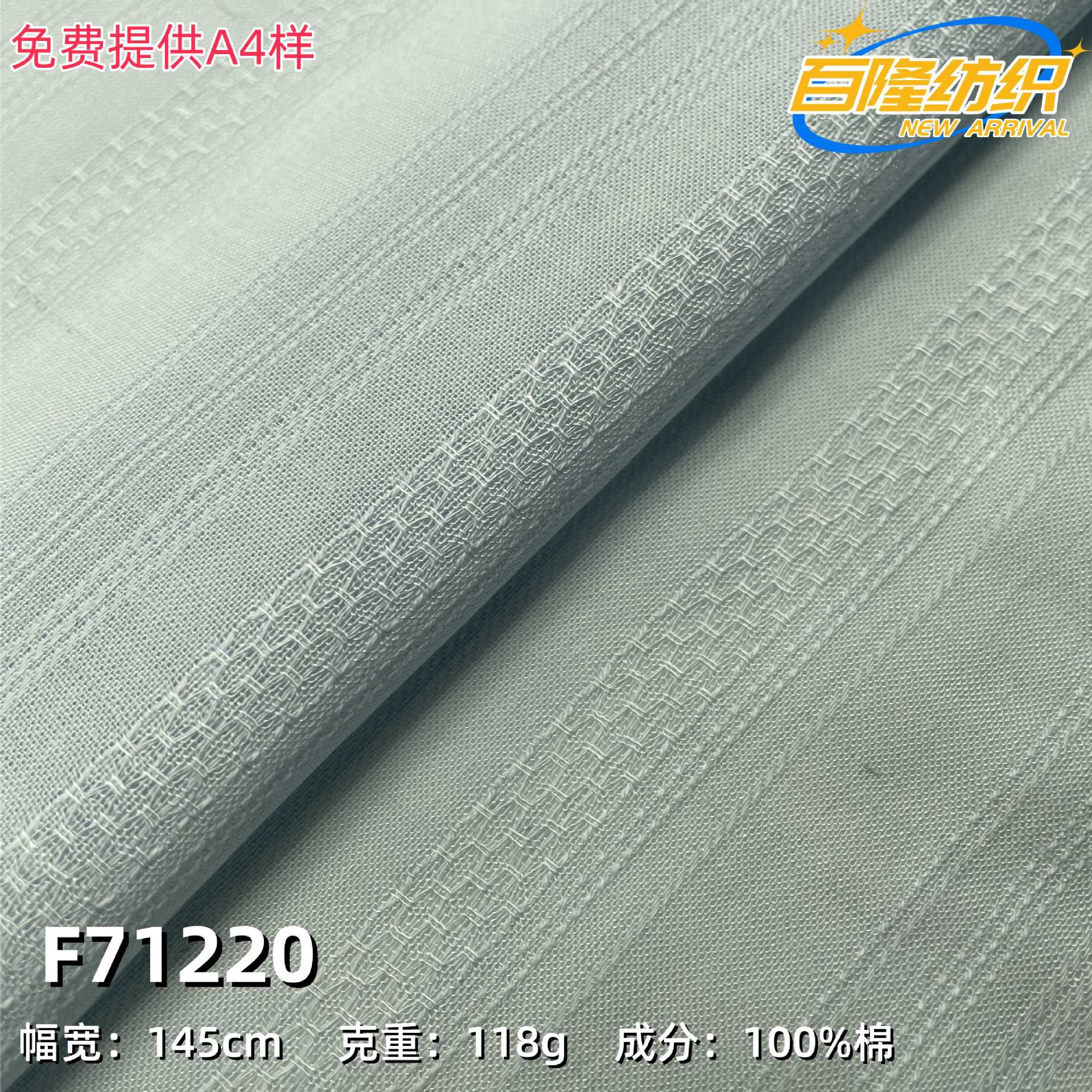 全粘提花布全粘提花 剪花条 春夏时尚女装童装饰品面料批发