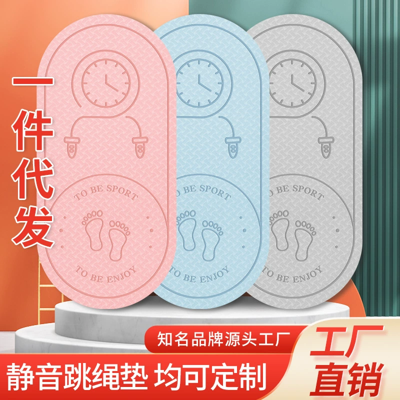 TPE Веревка Пропуск Звукоизоляционная Подушка домашний коврик для бега Коврик для йоги Фитнес Танец домашний канат пропуск коврик