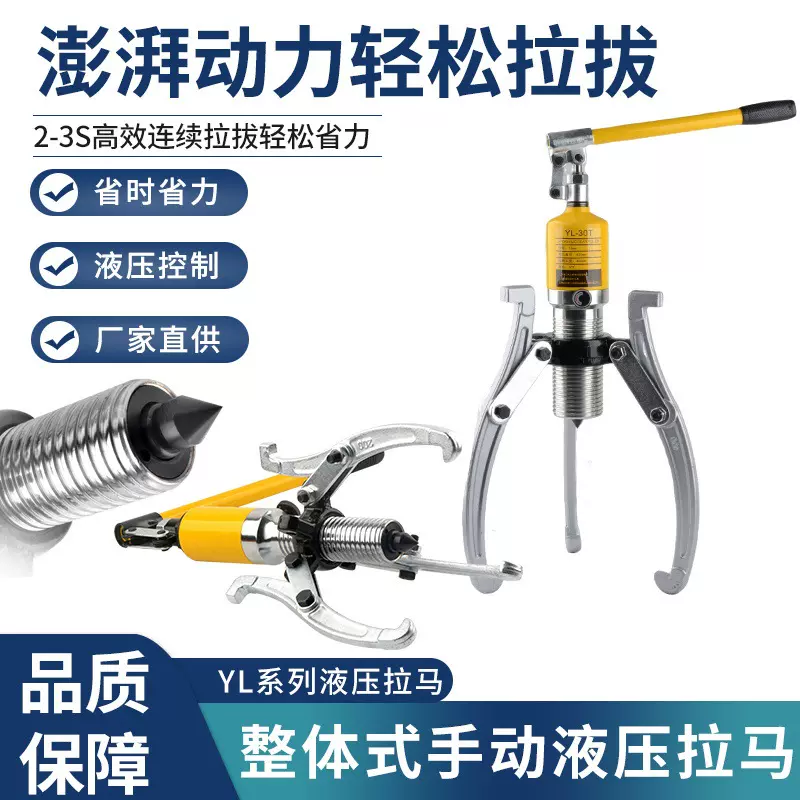 源头工厂液压拉马三爪5吨10吨15吨20吨30吨50吨轴承拔轮拆卸工具