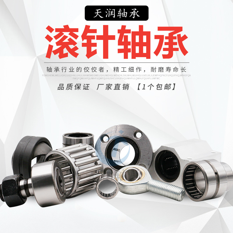 厂家直供 滚针轴承 NK35/20 NK40/30 库存现货 量大价忧