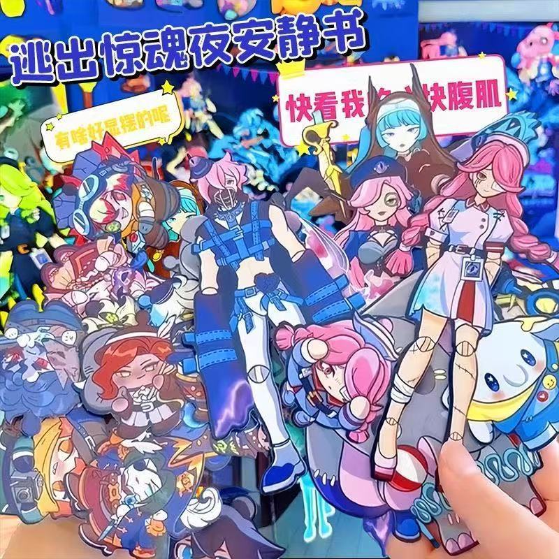 蛋仔派对逃出惊魂夜安静书儿童手工DIY玩具女孩免裁剪贴纸新款|undefined