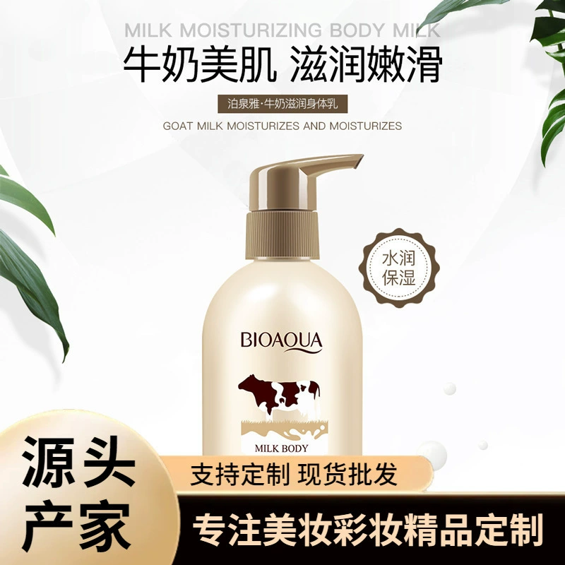 Boquanya Молочный лосьон для тела Увлажняющий лосьон Увлажняющий уход за кожей Увлажняющий лосьон для тела против высыхания Оптовая продажа