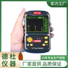 供应DFD30全数字式超声波探伤仪