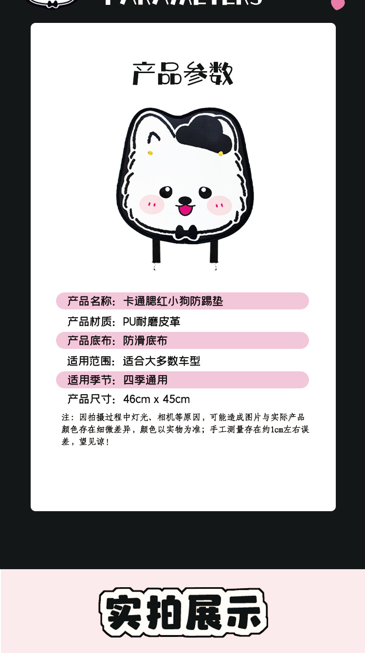 Car Seat Back Anti-Kick Pad Rear Child Protection Pad Anti-Kick Wear Pad Cartoon Car Anti-Dirty Pad Universal