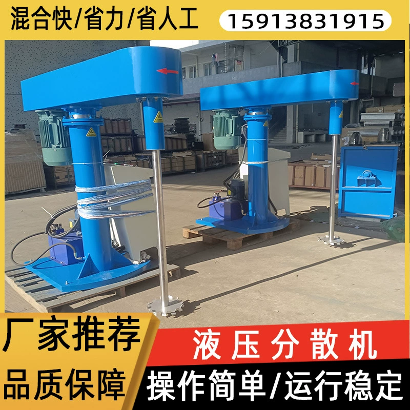 Гидравлические подъемные диспергатор производители поставляют частоты преобразования Высокоскоростной смешивания диспергатор краски покрытия смеситель