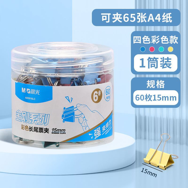 ABS916LC 경제형 컬러 집게 15mm [60개입]