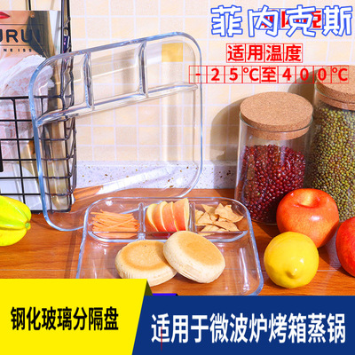 菲内克斯钢化玻璃盘 分餐盘分格盘 透明玻璃水饺盘 牛排盘西餐盘