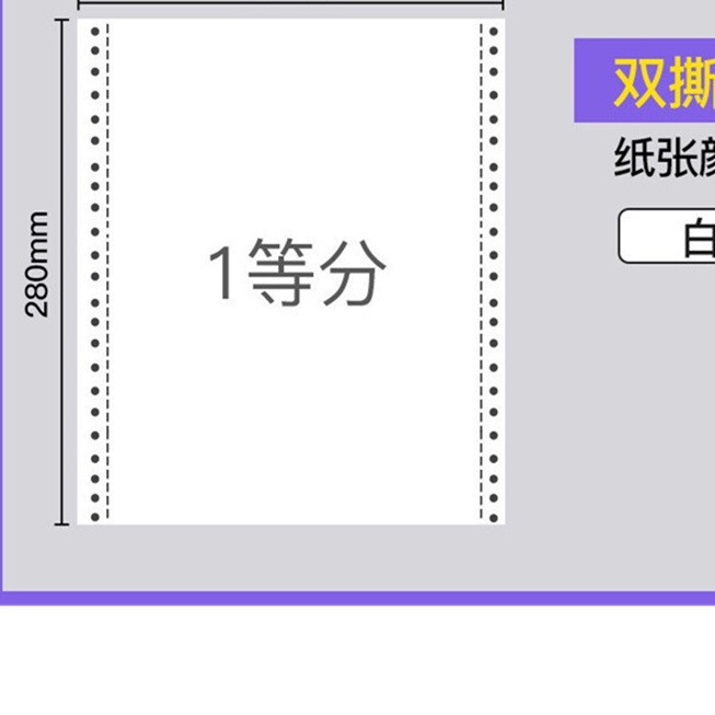 241针式电脑打印纸三联二等分四联二联三等分五联发票据送货单|undefined