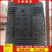 铜钟寺庙青铜钟整体浇铸大铁钟铸铜钟直销校园铜警钟销售