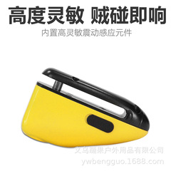 Cross-border bicycle Type-C charging alarm disc brake lock electric motorcycle anti-theft disc plate lock cycling equipment