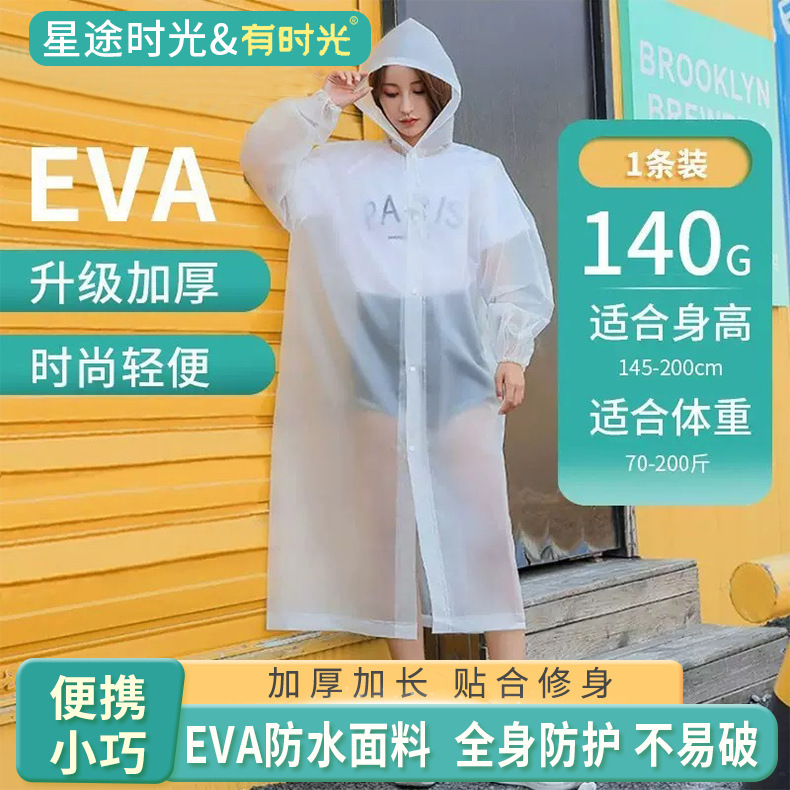 Time Disposable Raincoat EVA Poncho Travel Men's and Women's Solid Color Rainproof Jacket Outdoor Mountain Climbing Hiking Time Disposable Raincoat EVA Poncho Travel Men's and Women's Solid Color Rainproof Jacket Outdoor Mountain Climbing Hiking