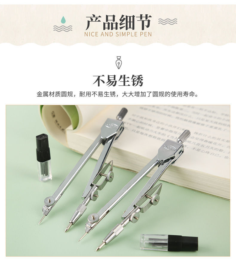 圆规 (11).jpg