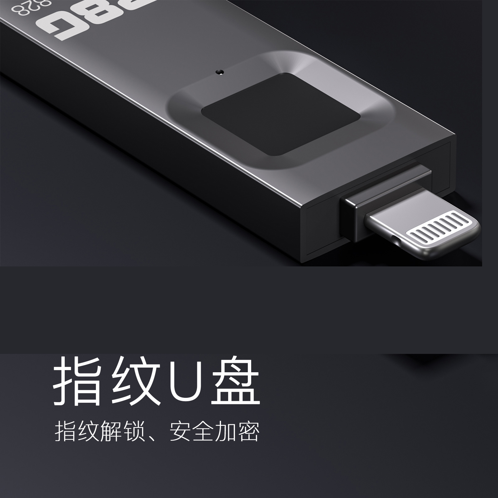 Aplicación transfronteriza Apple huella digital unidad flash USB cifrada Lightning unidad flash USB 128G huella digital desbloqueada teléfono móvil unidad flash USB