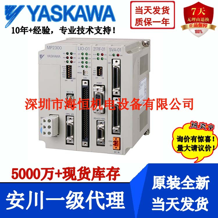 IO2310 IO2330 PL2900 PL2910 AN2900 AN2910 IO2900 IO2910安川