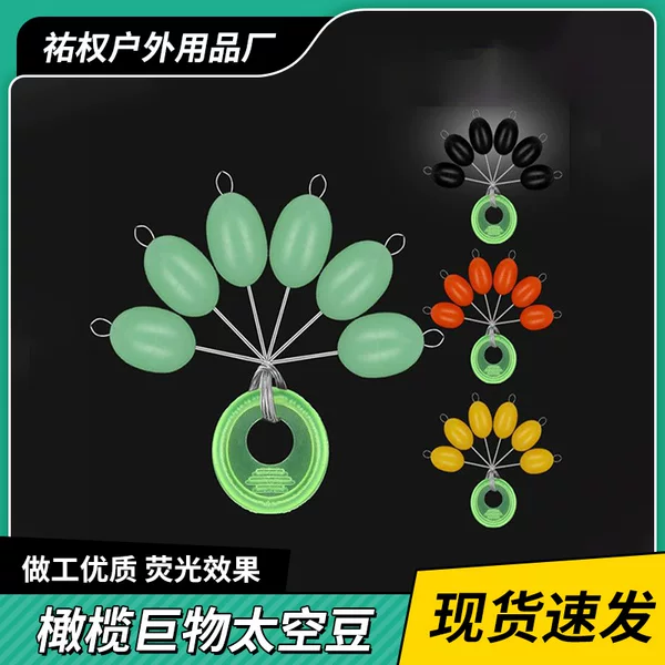 Wholesale Extra-Large Space Beans, Giant Beans, Beef Tendon Olives, Sea Fishing, Boat Fishing, Liuyang Hook Fishing Method, Fishing Tackle, Cross-Border