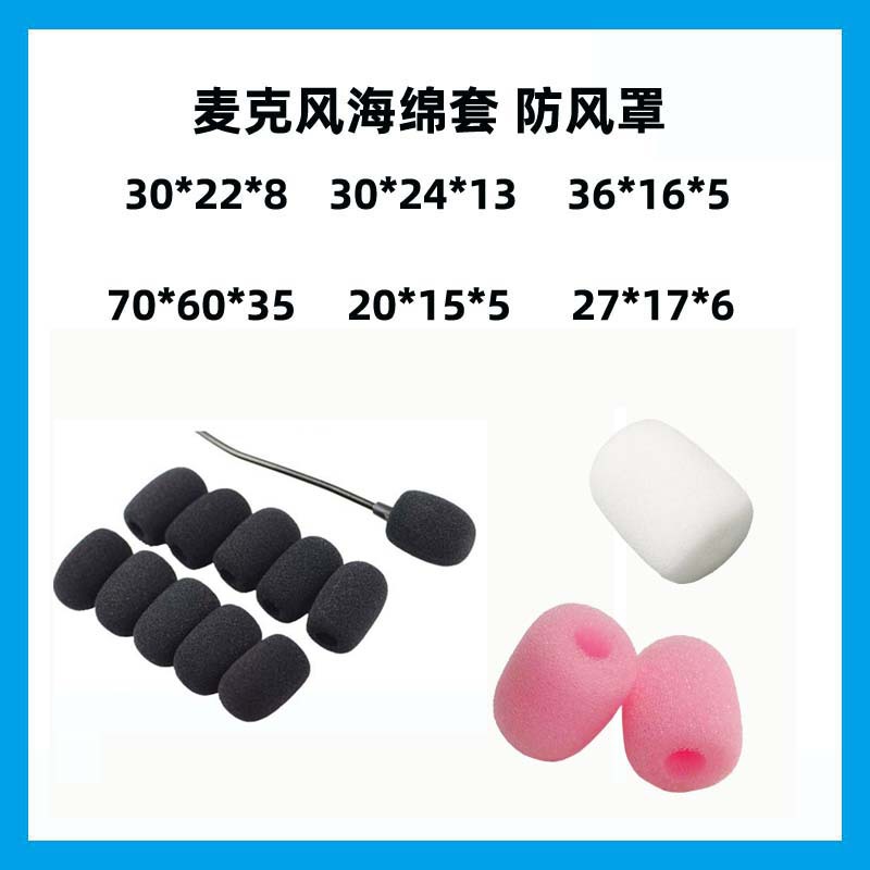 小蜜蜂扩音器海绵套头戴麦克风话筒套咪罩耳麦棉咪棉保护可水洗