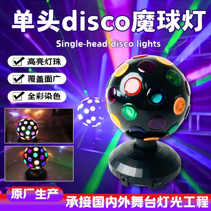 七彩旋转disco魔球灯LED吧台桌面灯ktv酒吧USB水平旋转闪光氛围灯|undefined