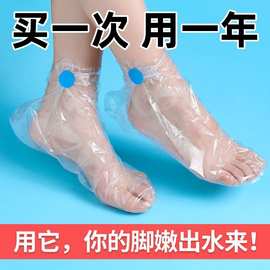 PE一次性足膜套保湿防干防裂脚膜塑料试鞋套足疗一次性脚膜套