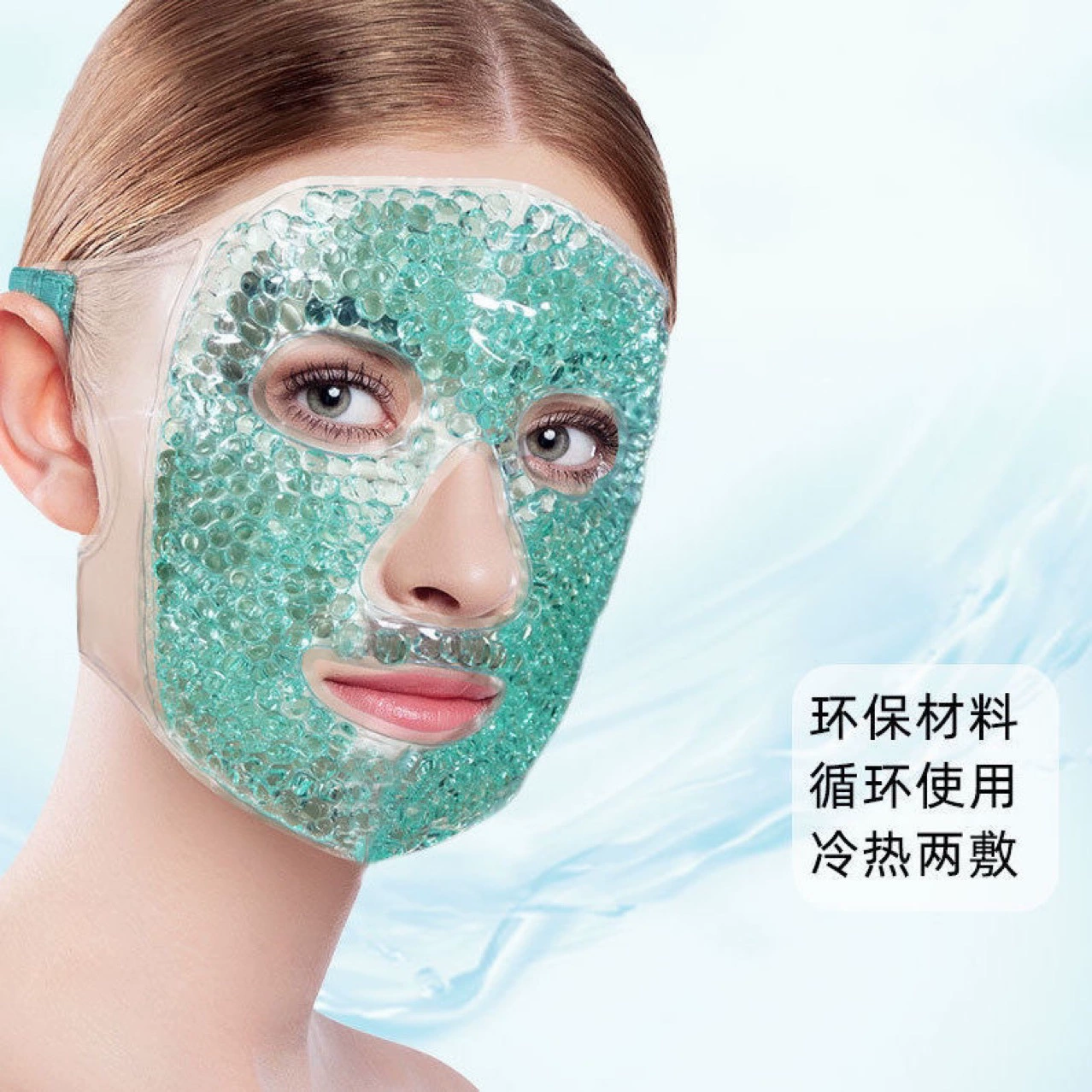 Амазонка горячий и холодный компресс Маска красоты ПВХ гель охлаждающая маска для глаз ледяной компресс Маска многоразовая