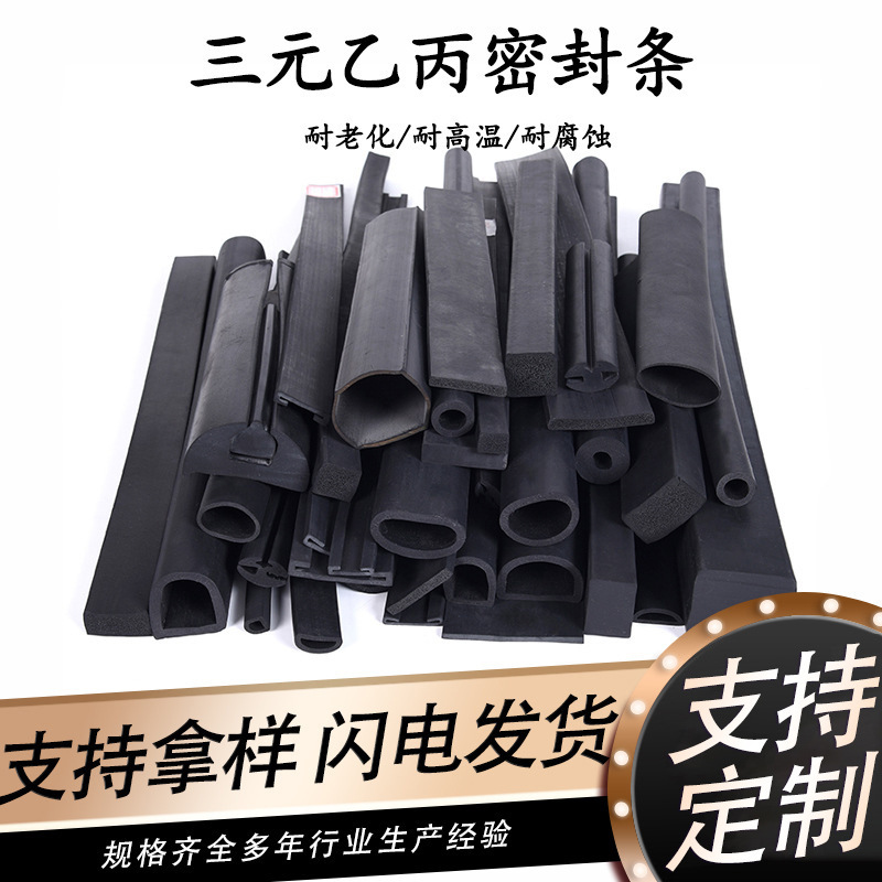 密封条 硅胶密封条 蒸箱烤箱密封条 耐高温硅胶条 硅胶制品