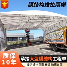 大型户外防雨蓬伸缩折叠遮阳篷仓储大棚可移动推拉篷定 制停车棚