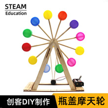 摩天轮蛋糕手工diy材料自制废物利用科技小制作环保比赛