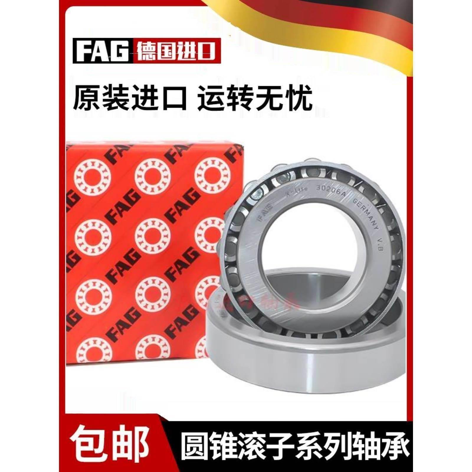 德国FAG圆锥滚子轴承31321 31322 31324 31326 31328 31330XA