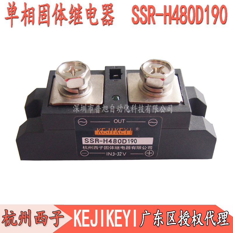 SSR-H480D190杭州西子KEJIKEYI 单相190A交流固态继电器代理商