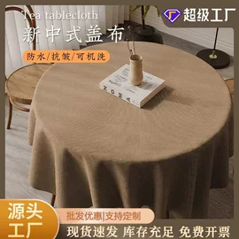 沙发垫/套;坐垫椅垫;桌旗