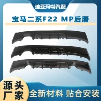 Подходит для BMW 2 серии, задний спойлер F22, модифицированная модель MP, ярко-черный задний спойлер с карбоновым рисунком, четырехканальный задний спойлер, двойной задний спойлер.