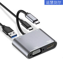 跨境type-c USB 转HDMI VGA 四合一集线器 USB-C多合一扩展坞PD