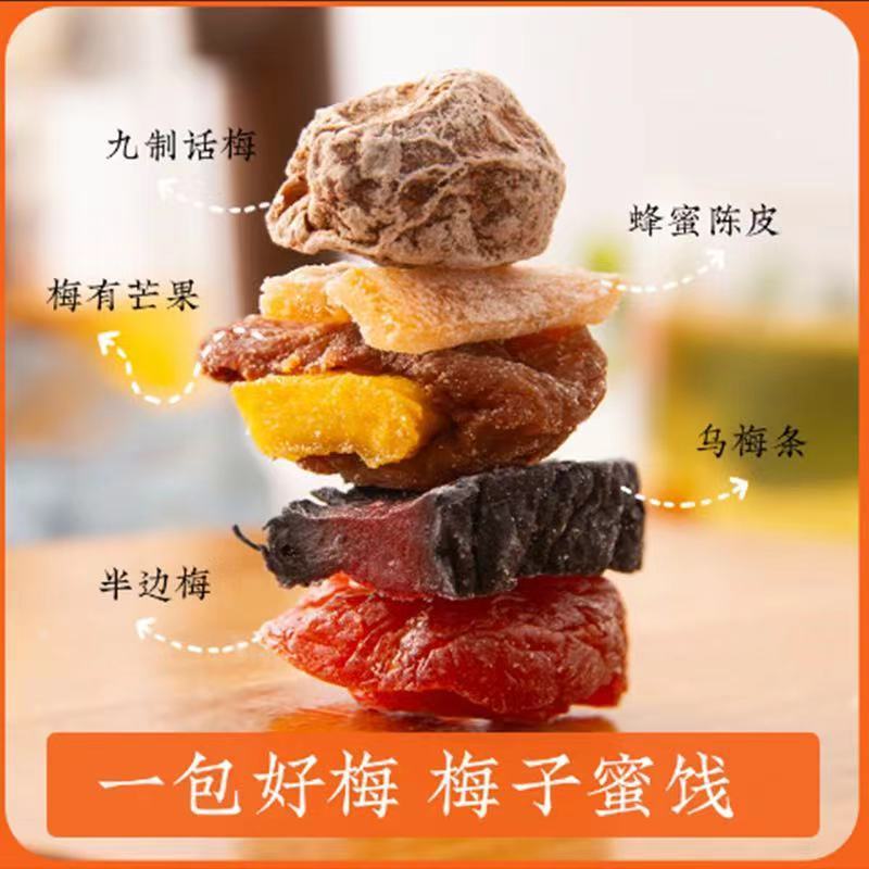 牧果人包梅の多くの味が手の砂糖漬けの果物を混ぜて甘酸っぱいネットの赤い間食の果物の製品を組み合わせます。|undefined