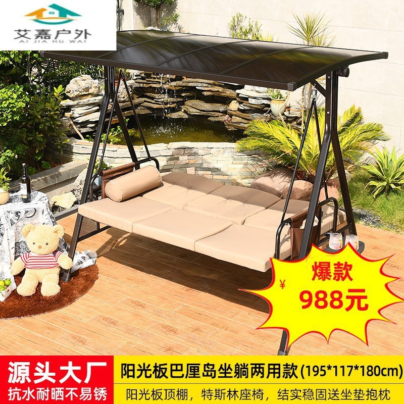 앉거나 누울 수 있는 3인용 PC 보드 스윙