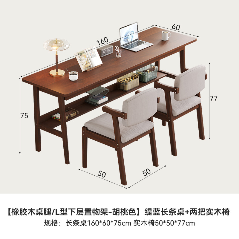 (walnut color) 1.6m desk (1600*600*750mm) + solid wood chair*2