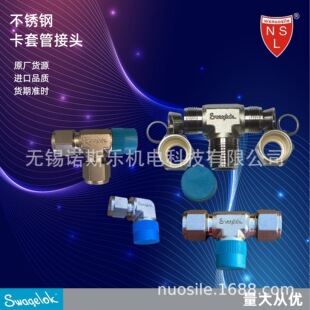 Swagelok������˲��P�ֱ�����ݼy���^SS-810-2-8